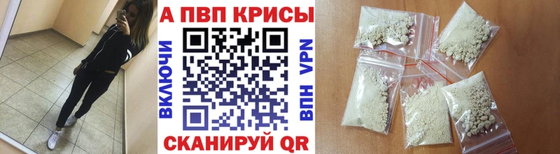 A-PVP Соль  Кизел 