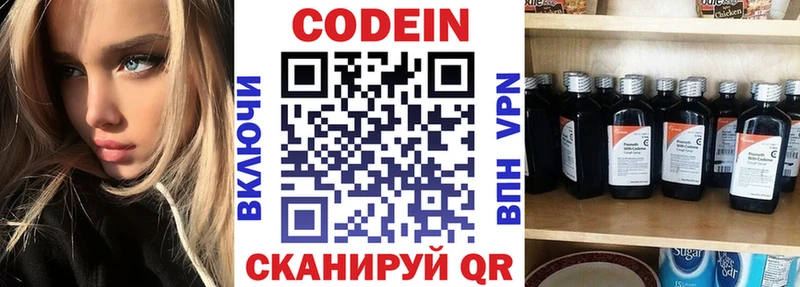 Кодеиновый сироп Lean напиток Lean (лин)  цены   Кизел 