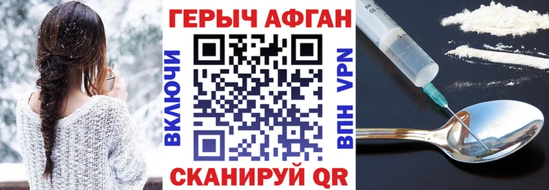 ГЕРОИН герыч  блэк спрут сайт  Кизел 