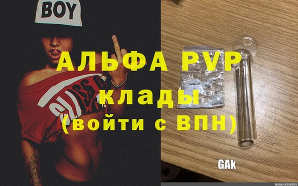 ALPHA PVP Алексин